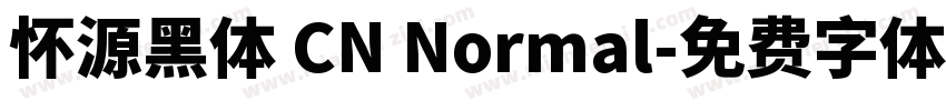 怀源黑体 CN Normal字体转换